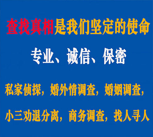 关于延庆睿探调查事务所